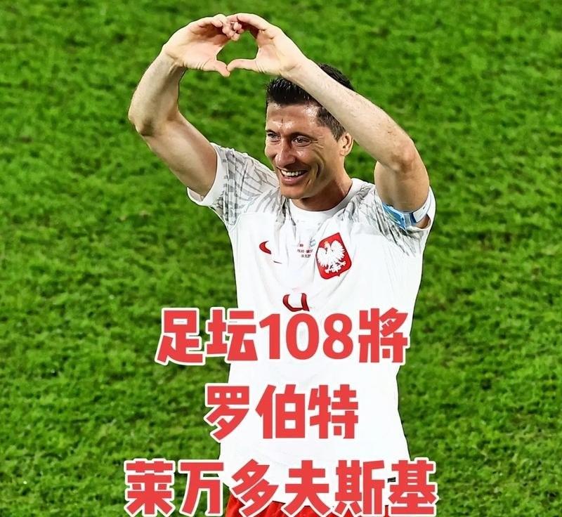 九游中国-包含勒沃库森血洗德国，莱万爆发神勇的词条