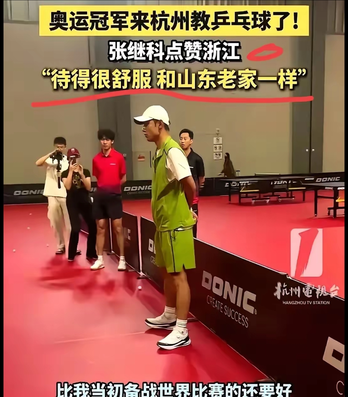 九游体育APP下载-比利时乒乓球队完胜中国乒乓球队，张继科统治全场的简单介绍