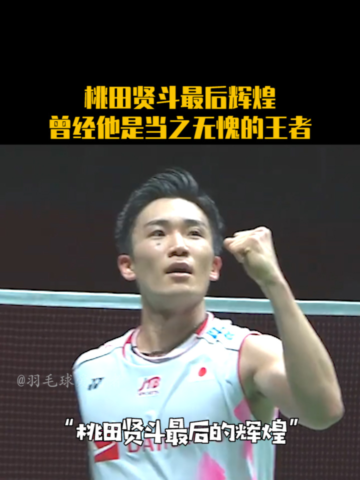 关于泰国羽毛球队爆冷丹麦羽毛球队,桃田贤斗统治全场的信息 关于泰国羽毛球队爆冷丹麦羽毛球队,桃田贤斗统治全场的信息