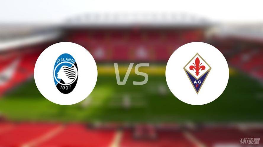 九游娱乐网页-佛罗伦萨挑战亚特兰大，力争取得胜利