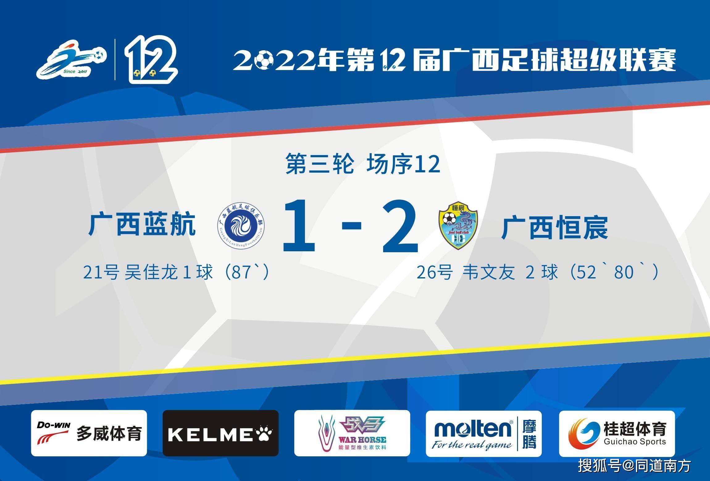 九游娱乐网页-广西山水队外援破门，助球队赢得关键战役