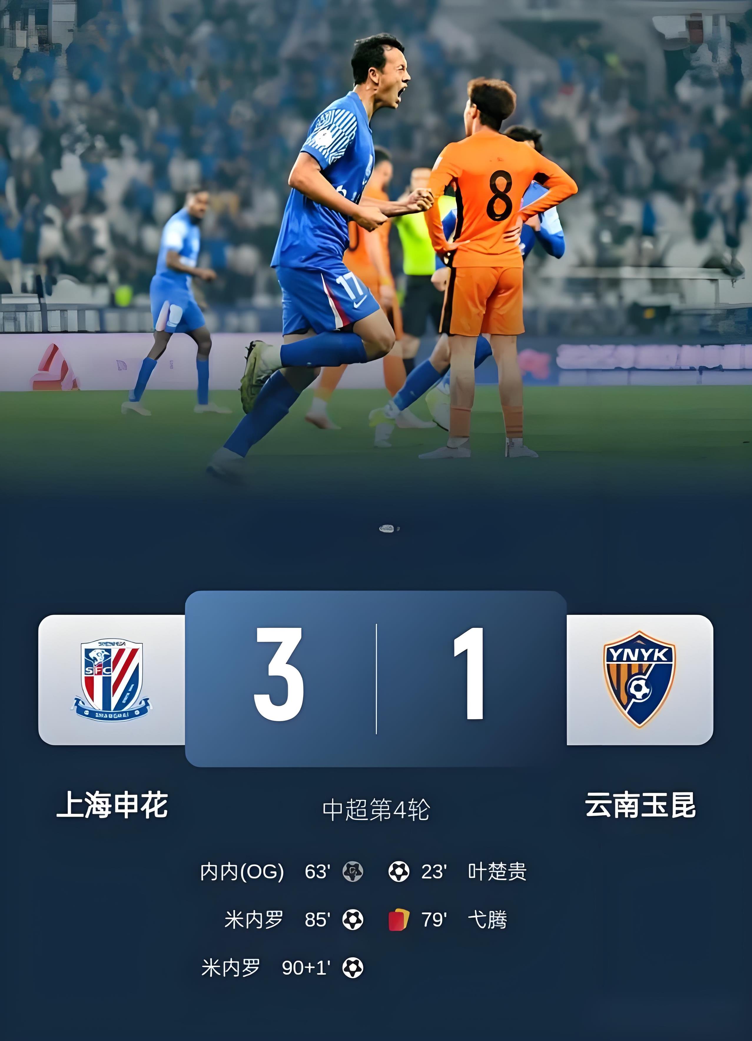 上港客场击败苏宁，继续保持不败势头的简单介绍