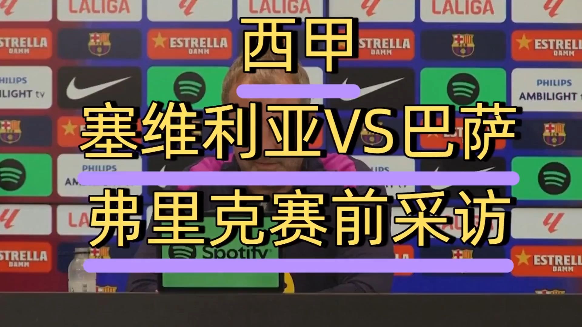塞维利亚完胜AC米兰,姆巴佩状态火热的简单介绍 塞维利亚完胜AC米兰,姆巴佩状态火热的简单介绍